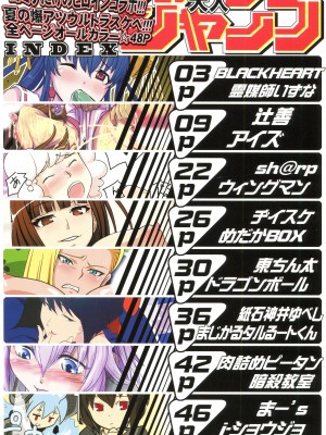 (C92) [ロンジーコラボ]&nbsp;&nbsp;大人ジャンプ (少年ジャンプ)_02