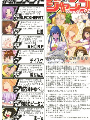 (C92) [ロンジーコラボ]&nbsp;&nbsp;大人ジャンプ (少年ジャンプ)_47