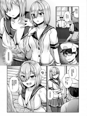 (C102) [あとりえれーぷす (卯ノ島カナカ)] メスガキにつける薬はない (艦隊これくしょん -艦これ-) [空気系☆漢化]_08
