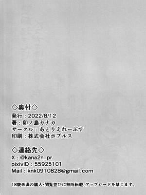 (C102) [あとりえれーぷす (卯ノ島カナカ)] メスガキにつける薬はない (艦隊これくしょん -艦これ-) [空気系☆漢化]_25