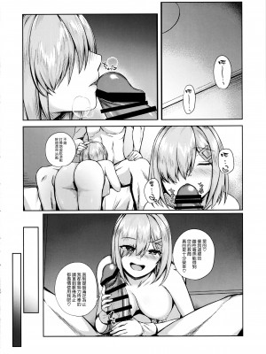 (C102) [あとりえれーぷす (卯ノ島カナカ)] メスガキにつける薬はない (艦隊これくしょん -艦これ-) [空気系☆漢化]_23