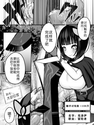 [煩悩寺ゆら] 元大剣マスターの冒険者ちゃんが触手の潜むダンジョンに挑戦する話 [悠叔个人汉化] [DL版]_05