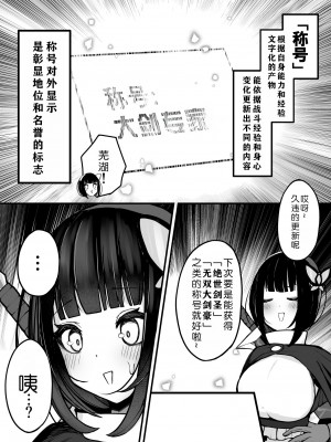 [煩悩寺ゆら] 元大剣マスターの冒険者ちゃんが触手の潜むダンジョンに挑戦する話 [悠叔个人汉化] [DL版]_06