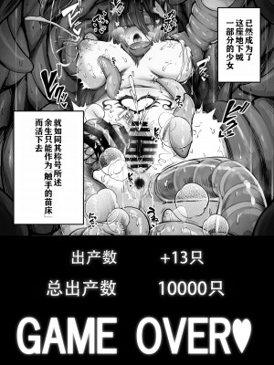 [煩悩寺ゆら] 元大剣マスターの冒険者ちゃんが触手の潜むダンジョンに挑戦する話 [悠叔个人汉化] [DL版]_40