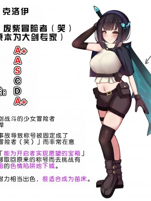 [煩悩寺ゆら] 元大剣マスターの冒険者ちゃんが触手の潜むダンジョンに挑戦する話 [悠叔个人汉化] [DL版]_03