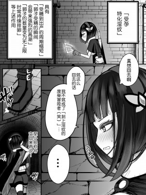 [煩悩寺ゆら] 元大剣マスターの冒険者ちゃんが触手の潜むダンジョンに挑戦する話 [悠叔个人汉化] [DL版]_10