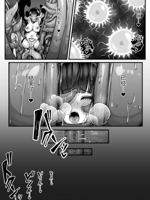 [煩悩寺ゆら] 元大剣マスターの冒険者ちゃんが触手の潜むダンジョンに挑戦する話 [悠叔个人汉化] [DL版]_37