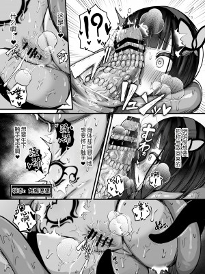 [煩悩寺ゆら] 元大剣マスターの冒険者ちゃんが触手の潜むダンジョンに挑戦する話 [悠叔个人汉化] [DL版]_31