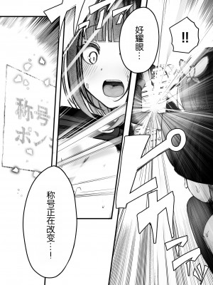 [煩悩寺ゆら] 元大剣マスターの冒険者ちゃんが触手の潜むダンジョンに挑戦する話 [悠叔个人汉化] [DL版]_28