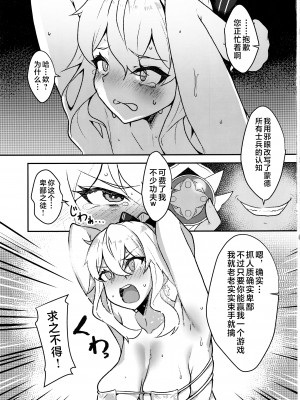 (C102) [トロトロトロッコ (ジョニ山)] 堕ちる蒲公英 (原神) [黎欧出资汉化]_17