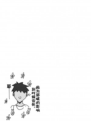 (C102) [トロトロトロッコ (ジョニ山)] 堕ちる蒲公英 (原神) [黎欧出资汉化]_29