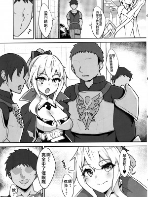 (C102) [トロトロトロッコ (ジョニ山)] 堕ちる蒲公英 (原神) [黎欧出资汉化]_07