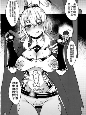 (C102) [トロトロトロッコ (ジョニ山)] 堕ちる蒲公英 (原神) [黎欧出资汉化]_28