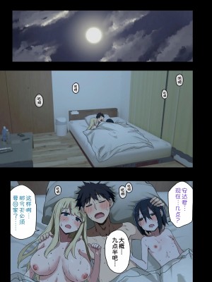 [アレクササンダー (荒草まほん)] いっしょに！ヤラせてくれる先輩 [甜族星人x我不看本子个人汉化] [DL版]_051