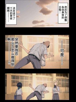 [アレクササンダー (荒草まほん)] いっしょに！ヤラせてくれる先輩 [甜族星人x我不看本子个人汉化] [DL版]_065