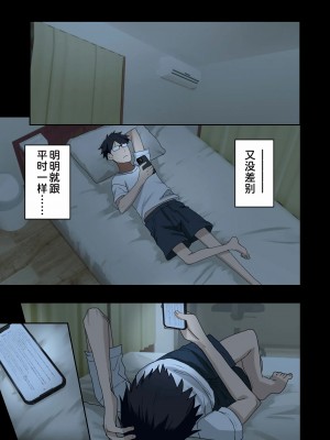 [アレクササンダー (荒草まほん)] いっしょに！ヤラせてくれる先輩 [甜族星人x我不看本子个人汉化] [DL版]_053