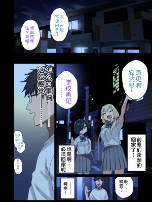 [アレクササンダー (荒草まほん)] いっしょに！ヤラせてくれる先輩 [甜族星人x我不看本子个人汉化] [DL版]_108