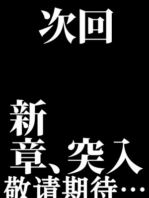 [アレクササンダー (荒草まほん)] いっしょに！ヤラせてくれる先輩 [甜族星人x我不看本子个人汉化] [DL版]_057