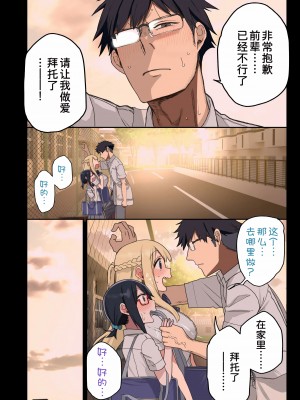 [アレクササンダー (荒草まほん)] いっしょに！ヤラせてくれる先輩 [甜族星人x我不看本子个人汉化] [DL版]_020