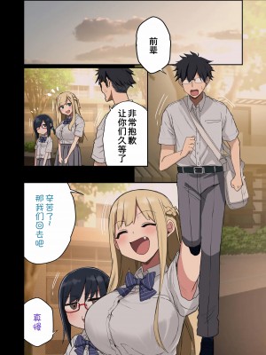 [アレクササンダー (荒草まほん)] いっしょに！ヤラせてくれる先輩 [甜族星人x我不看本子个人汉化] [DL版]_003