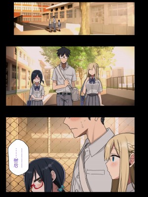 [アレクササンダー (荒草まほん)] いっしょに！ヤラせてくれる先輩 [甜族星人x我不看本子个人汉化] [DL版]_061