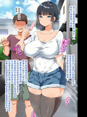 [オトナテイコク (YAC)] 近所に引っ越してきた無防備・無抵抗巨乳美少女すみれちゃんにヤリたい放題な夏2&nbsp;&nbsp;【英版人+机翻】_02