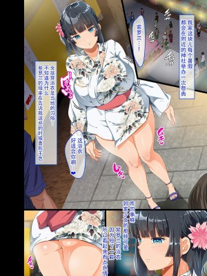 [オトナテイコク (YAC)] 近所に引っ越してきた無防備・無抵抗巨乳美少女すみれちゃんにヤリたい放題な夏2&nbsp;&nbsp;【英版人+机翻】_19