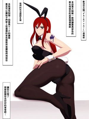 [PURPLE HAZE (Lime)] エロコス Vol.39 (フェアリーテイル) [黑条汉化]_03