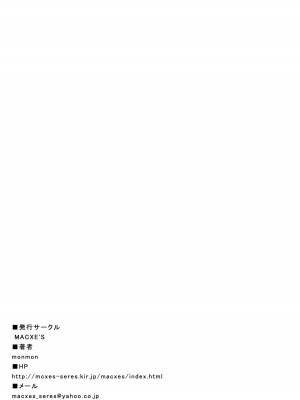 [LLQ个人汉化] [MACXE'S (monmon)] もう一つの結末～変身ヒロイン快楽洗脳 Yes!!プ○キュア5編～ 第三話 | 另一个结局 变身女英雄快乐洗脑 yes!! 光之美少女5篇 第三话 (Yes! プリキュア5)_35