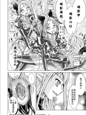 [LLQ个人汉化] [MACXE'S (monmon)] もう一つの結末～変身ヒロイン快楽洗脳 Yes!!プ○キュア5編～ 第三話 | 另一个结局 变身女英雄快乐洗脑 yes!! 光之美少女5篇 第三话 (Yes! プリキュア5)_34