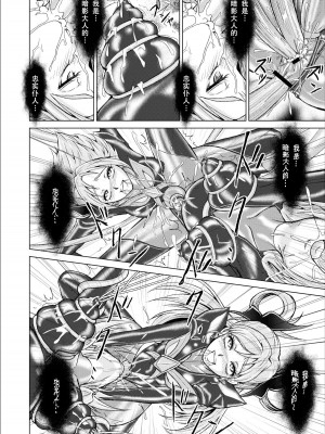 [LLQ个人汉化] [MACXE'S (monmon)] もう一つの結末～変身ヒロイン快楽洗脳 Yes!!プ○キュア5編～ 第三話 | 另一个结局 变身女英雄快乐洗脑 yes!! 光之美少女5篇 第三话 (Yes! プリキュア5)_30