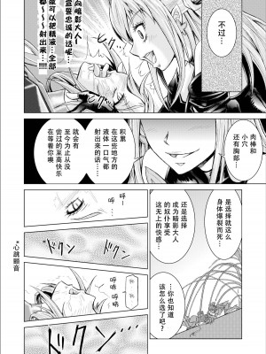 [LLQ个人汉化] [MACXE'S (monmon)] もう一つの結末～変身ヒロイン快楽洗脳 Yes!!プ○キュア5編～ 第三話 | 另一个结局 变身女英雄快乐洗脑 yes!! 光之美少女5篇 第三话 (Yes! プリキュア5)_26