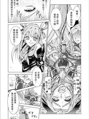 [LLQ个人汉化] [MACXE'S (monmon)] もう一つの結末～変身ヒロイン快楽洗脳 Yes!!プ○キュア5編～ 第三話 | 另一个结局 变身女英雄快乐洗脑 yes!! 光之美少女5篇 第三话 (Yes! プリキュア5)_24