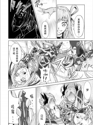 [LLQ个人汉化] [MACXE'S (monmon)] もう一つの結末～変身ヒロイン快楽洗脳 Yes!!プ○キュア5編～ 第三話 | 另一个结局 变身女英雄快乐洗脑 yes!! 光之美少女5篇 第三话 (Yes! プリキュア5)_22