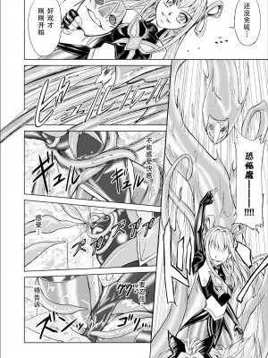 [LLQ个人汉化] [MACXE'S (monmon)] もう一つの結末～変身ヒロイン快楽洗脳 Yes!!プ○キュア5編～ 第三話 | 另一个结局 变身女英雄快乐洗脑 yes!! 光之美少女5篇 第三话 (Yes! プリキュア5)_20