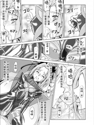 [LLQ个人汉化] [MACXE'S (monmon)] もう一つの結末～変身ヒロイン快楽洗脳 Yes!!プ○キュア5編～ 第三話 | 另一个结局 变身女英雄快乐洗脑 yes!! 光之美少女5篇 第三话 (Yes! プリキュア5)_19