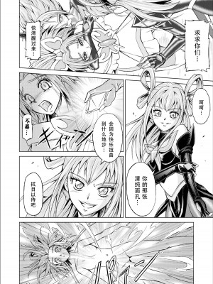 [LLQ个人汉化] [MACXE'S (monmon)] もう一つの結末～変身ヒロイン快楽洗脳 Yes!!プ○キュア5編～ 第三話 | 另一个结局 变身女英雄快乐洗脑 yes!! 光之美少女5篇 第三话 (Yes! プリキュア5)_16