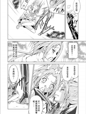 [LLQ个人汉化] [MACXE'S (monmon)] もう一つの結末～変身ヒロイン快楽洗脳 Yes!!プ○キュア5編～ 第三話 | 另一个结局 变身女英雄快乐洗脑 yes!! 光之美少女5篇 第三话 (Yes! プリキュア5)_14