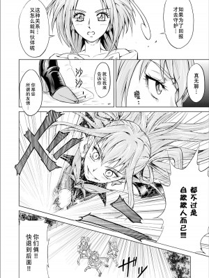 [LLQ个人汉化] [MACXE'S (monmon)] もう一つの結末～変身ヒロイン快楽洗脳 Yes!!プ○キュア5編～ 第三話 | 另一个结局 变身女英雄快乐洗脑 yes!! 光之美少女5篇 第三话 (Yes! プリキュア5)_06