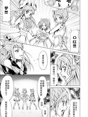 [LLQ个人汉化] [MACXE'S (monmon)] もう一つの結末～変身ヒロイン快楽洗脳 Yes!!プ○キュア5編～ 第三話 | 另一个结局 变身女英雄快乐洗脑 yes!! 光之美少女5篇 第三话 (Yes! プリキュア5)_05