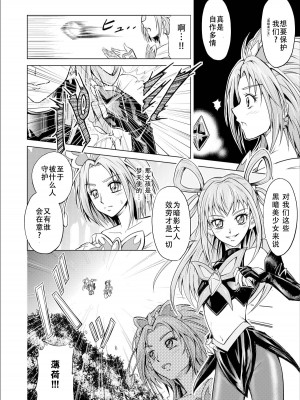 [LLQ个人汉化] [MACXE'S (monmon)] もう一つの結末～変身ヒロイン快楽洗脳 Yes!!プ○キュア5編～ 第三話 | 另一个结局 变身女英雄快乐洗脑 yes!! 光之美少女5篇 第三话 (Yes! プリキュア5)_04