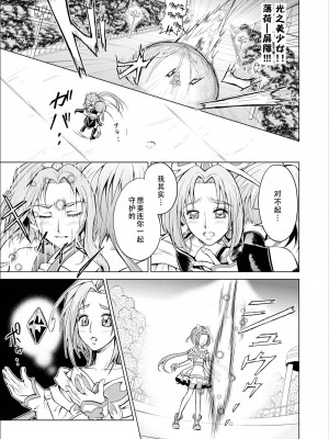 [LLQ个人汉化] [MACXE'S (monmon)] もう一つの結末～変身ヒロイン快楽洗脳 Yes!!プ○キュア5編～ 第三話 | 另一个结局 变身女英雄快乐洗脑 yes!! 光之美少女5篇 第三话 (Yes! プリキュア5)_03