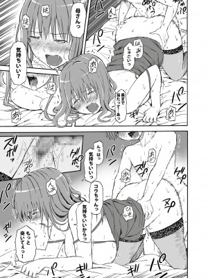 [みかん工業] 息子に膣内放尿される母親の漫画_05