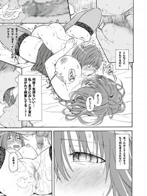 [みかん工業] 息子に膣内放尿される母親の漫画_19