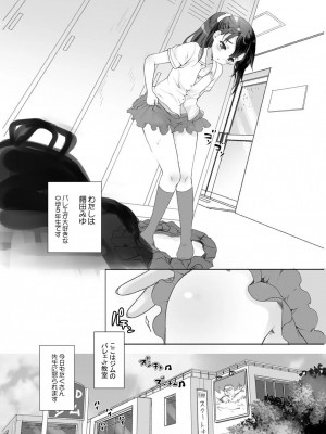 [くまたんFlash! (熊尾もふもふ)] わたしのしらないおじさん [DL版]_04