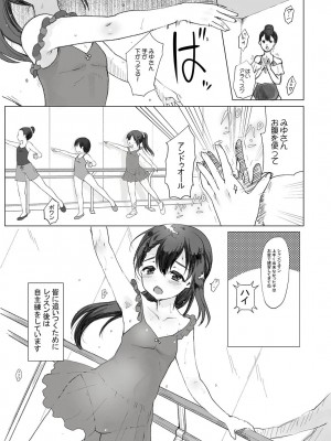 [くまたんFlash! (熊尾もふもふ)] わたしのしらないおじさん [DL版]_05