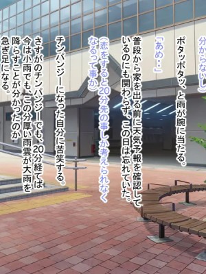 [てろめろぬる] 人妻のお風呂を覗いたら【序章】_020_19