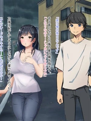 [てろめろぬる] 人妻のお風呂を覗いたら【序章】_037_36