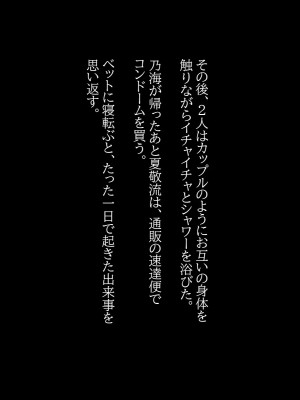 [てろめろぬる] 人妻のお風呂を覗いたら【序章】_072_71