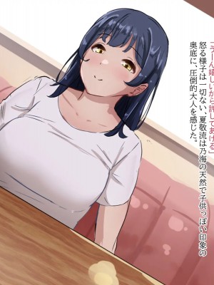 [てろめろぬる] 人妻のお風呂を覗いたら【序章】_086_85